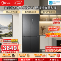 美的M60系列541双系统纯平全嵌一级能效国家补贴十字双开门净味除菌底部散热无霜双系统2.0 MR-541WUSPZE-海贝黛-十字四门全嵌