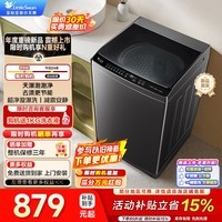 小天鹅（LittleSwan）波轮洗衣机全自动 10公斤大容量除螨 直驱变频 9小时预约除螨节能脱水甩干 智能家电 新品新升级 定频 TB10V28T 波轮
