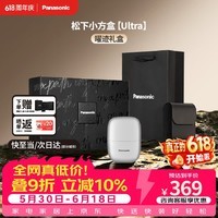 松下（Panasonic）【618价保】剃须刀电动刮胡刀小方盒Ultra便携款往复式男生日父亲节礼物男士送男朋友银