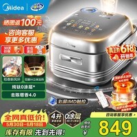美的(Midea)电饭煲家用3-4-5人纯钛0涂层低压电饭锅4升无涂层花瓣IH不锈钢智能多功能 【花瓣IH加热】纯钛0涂层(支持鸿蒙智联) 4L