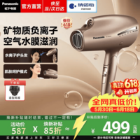 松下（Panasonic）【价保618】高速电吹风机家用负离子吹风筒便携款纳诺怡护发大功率速干不伤发送女友生日礼物NA9C 玫瑰金【负离子护发+扩散风嘴】WNA9CN