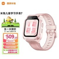 小米（MI）【国家补贴】米兔儿童电话手表7X /手表7 智能学习 3D楼层定位 高清双摄 QQ微信 儿童手表7 粉色【心理+情绪监测 】