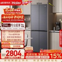 海尔「小红花系列」418L十字门母婴冰箱594mm专业超薄零嵌BCD-418WGHTDB9S9U1国家补贴