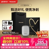 松下(Panasonic)【618价保】剃须刀电动刮胡刀小方盒mini便携款往复式男生日礼物礼盒男士送男朋友cm20银