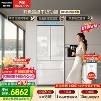 松下(Panasonic)大白464L法式多门冰箱家用超薄零嵌玻璃面板变频双系统风冷无霜一级能效NR-EW46TGB-W【国家补贴】