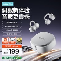 熙彼儿(Sibyl)【2026最新款】EC200蓝牙耳机耳夹式骨传导概念无线开放式运动跑步超长续航降噪高音质不入耳挂耳 灰色【Hi-Res金标认证丨LDAC解码丨智能APP】