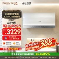 卡萨帝（Casarte）国补15%【无镁棒CN7PLUS】60升圆桶电热水器AI净护无水垢免清洗3D-MAX技术大水量隐藏安装一级能效