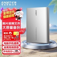 忆捷(EAGET)4TB 移动硬盘桌面式存储Type-C3.2高速大容量存储 3.5英寸