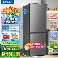 海尔(Haier)冰箱双门小型家用185升直冷迷你/193升风冷无霜变频一级两门家电节能电冰箱 185升双门一级定频直冷微霜