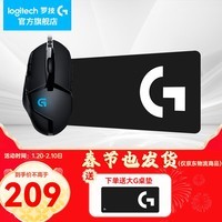 罗技（G）G402游戏鼠标电竞机械竞技有线鼠标追踪FPS吃鸡宏编程大手送男生男友礼物电竞鼠标 G402+大G桌垫