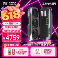 讯景(XFX)AMD RADEON RX 9070 XT OC 海外版Ultra 16GB 电竞游戏智能学习DeepSeek人工智能AI本地部署显卡