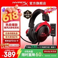极度未知(HYPERX)飓风2飓风3电竞游戏耳机头戴式 有线无线电脑FPS吃鸡ps5耳麦 适配三角洲行动无畏契约 【飓风2黑红】金榜精选丨职业爆款