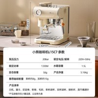 小熊（Bear）小白咖 咖啡机 意式半自动家用冷热双萃咖啡机 萃取研磨一体机 现磨咖啡豆 新年礼物 KFJ-L15C7