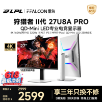 雷鸟27英寸4K超清MiniLED 2304分区 160Hz双模320Hz电竞显示器 Type-C 90W电脑显示屏 27U8A pro