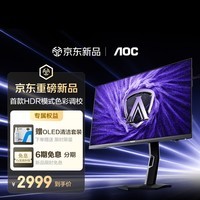 AOC爱攻昊天27英寸2K OLED 320Hz五层堆叠 BlackAR镜面抗反抗眩 色准王HDR500电竞显示器AG277QSD