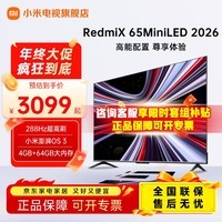 小米（MI）电视65英寸 mini Led 2026款小米电视Redmi 65寸智慧屏 小米澎湃OS3智能平板电视机 65英寸 65 MiniLED 2026