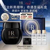 赫莲娜HR黑绷带面霜15ml抗皱紧致保湿护肤品化妆品礼盒圣诞礼物送女友