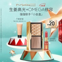 M.A.C魅可mac小金盒双拼生姜高光修容自然立体 圣诞礼物