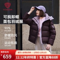 坦博尔2025冬季新款休闲百搭可脱卸帽面包羽绒服女短款加厚保暖外套 满天星紫 M (165) 建议体重120斤-130斤