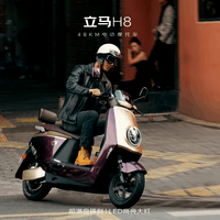 立马电动摩托车【CCTV大国品牌】H8 高速续航48KM1500W电机72V20Ah铅酸电池电动车 星空黑