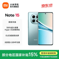小米(MI)REDMI Note15 5G智能手机 OLED双曲面屏 第三代骁龙6处理器 IP66生活防水 红米新一代小金刚note15 天青蓝 8GB+128GB 官方标配