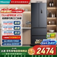 海信冰箱411升法式四开多门超薄零嵌入式一级能效风冷无霜变频小户型BCD-411S3FZKQD国家补贴