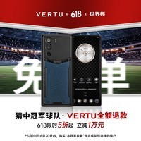 VERTU【618世界杯 猜中免单】威图纬图奢品加密手机META双曲屏AI智能体手机5G商务高端礼物补贴17pro 巴黎钉-绅士蓝小牛皮 18GB+1TB（旗舰升级版）