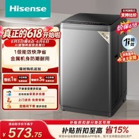 海信(Hisense)【价保618】全自动波轮洗衣机9KG小型 家用租房宿舍 金属机身一级能效 HB90DC30 以旧换新补贴