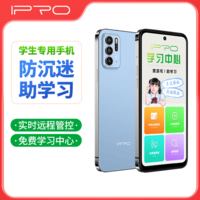 IPRO新款IPRO学生专用手机P200pro 小学儿童初高中青少年 助学习防沉迷 网课学习可微信 家长可控 天青蓝（5G） 8G+256G