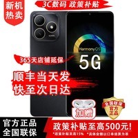 华为智选手机 华为5G新品旗舰 80 原装官方正品2026热销新机红外遥控鸿蒙生态手机 华为mate补贴 80pro 16G(8+8)+256GB 曜石黑 官方标配【赠蓝牙耳机+碎屏险+好评九选一】