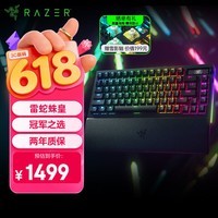 雷蛇(Razer)蛛皇 黑寡妇蜘蛛V4无线专业版75%机械游戏键盘 无线/蓝牙三模 热插拔客制化 OLED屏 GASKET结构