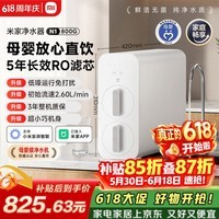 米家小米净水器N1 800G大通量【价保618】 母婴级净水认证 厨房台下家用 5年RO反渗透 小米发布会MR872