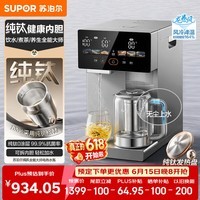 苏泊尔(SUPOR)全能大师纯钛电热水瓶5L风冷可拆电热水壶养生壶烧水煮茶一体新款高端饮水机智显彩屏SW-50T811-Ti