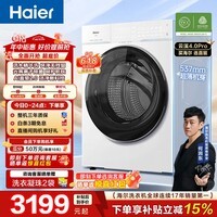 海尔(Haier)云溪4.0pro 滚筒洗衣机全自动大容量10公斤单洗 懒人家用Ai直驱洁净 1.28高洗净比 75DW 滚筒单洗 10kg