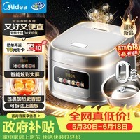 美的（Midea）【价保618】电饭煲大布丁0涂层电饭锅4升316L母婴级不锈钢内胆3-4人家用多功能无涂层智能RE487S