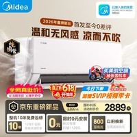 美的空调无风感云朵二代 大1.5匹 新一级能效变频 母婴安睡 纯铜管宝宝空调挂机 KFR-35GW/WF2