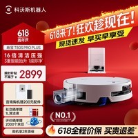 科沃斯【保价618】T80S PRO PLUS扫地机器人扫拖洗烘一体自动清洗自动集尘滚筒洗地机器人水箱版