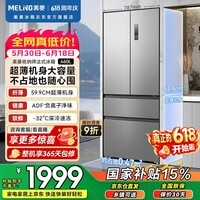 美菱【价保618】收纳师460L法式多门冰箱59.9cm超薄嵌入一级双变频风冷无霜抗菌BCD-460WFP9CX国家补贴