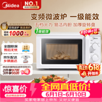 美的(Midea)变频家用微波炉 经典双旋钮 360°转盘加热 智能解冻 五档火力18L容量213B升级款(M13J)