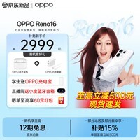 OPPO【补贴立减15%】OPPO Reno16 天玑8550 2亿超清像素 3D悬浮星球 1.5K超级分辨率 新品拍照实况神机 怦然星动 12GB+256GB 官方标配【OPPO礼赠+全国联保】
