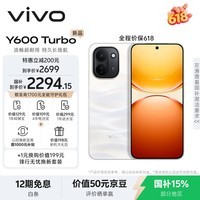 vivo Y600 Turbo 12GB+512GB 沙丘金 第四代骁龙7s流畅芯 9000mAh蓝海电池 IP68+IP69防水认证 AI手机