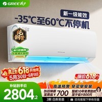 格力空调【价保618】云锦三代/云锦pro新一级能效变频冷暖纯铜管壁挂式卧室空调挂机以旧换新/国家补贴 云锦III 升级款 1.5匹 高温不宕机【16-20㎡】