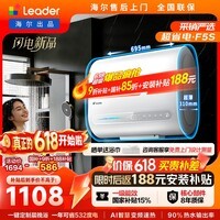 统帅海尔出品【超省电F5S】双胆扁桶电热水器家用60升AI智能变频一级能效3.3KW速热京东自营上门安装