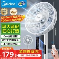 美的(Midea)【飓风节能】七叶柔风立式电风扇/家用轻音落地扇/台式小型风扇/大风力遥控定时摇头风扇 SAH35BSJ