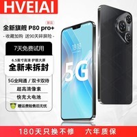 HVEIAI手机1TB大内存2026全新一代超高性能全网通5G双卡7800mAh快充长续航拍照十面抗摔全国质保6年 羽砂黑 8GB+128GB 官方标配