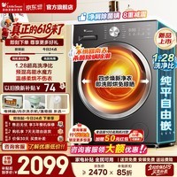小天鹅（LittleSwan）【价保618】滚筒洗衣机水魔方大容量全自动家用 洗脱/洗烘一体带烘干 高洗净比变频除菌全嵌  【10公斤628T】1.28洗净比 滚筒洗烘