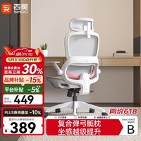 西昊B100Lite人体工学椅办公椅电脑椅人工力学座椅电竞椅弹弓骶枕