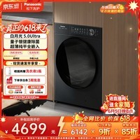 松下(Panasonic)【价保618】白月光5.0Ultra 滚筒洗烘 10KG全自动洗衣机 换季羽绒服洗 除毛净烘除味 XQG100-82PD1