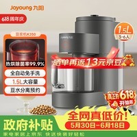 九阳免手洗豆浆机1.5L大容量2-6人用 高速破壁轻松预约家用全自动破壁机榨汁机K350【价保618】