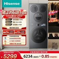 海信(Hisense)【价保618】洗衣机大薄荷E3S多筒洗衣洗鞋机 分区洗全家筒三筒 内衣洗WF120E3S+WV50G以旧换新